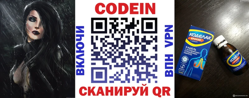 Кодеиновый сироп Lean Purple Drank  ОМГ ОМГ ССЫЛКА  площадка формула  Анива 