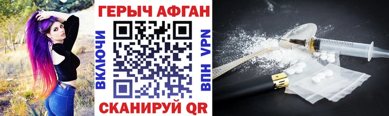 ГЕРОИН афганец  omg ссылка  Анива 