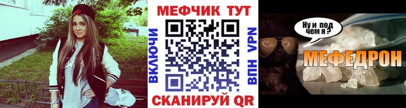 Мефедрон mephedrone  Анива 