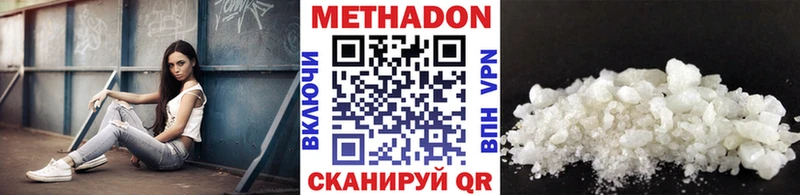 маркетплейс Telegram  Анива  МЕТАДОН VHQ 