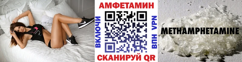 МЕТАМФЕТАМИН Methamphetamine  Анива 